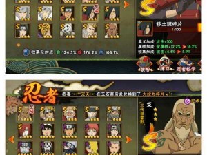 🔥火影手游必看！秽土柱间口令最新大全-速来领取隐藏福利！