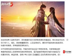 剑侠世界3战力狂飙！这5个隐藏技巧让你秒变大佬