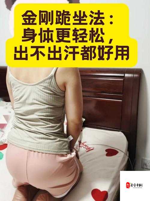 跪下腿打开把屁股撅起来:揭秘这一动作背后的健康益处与正确姿势